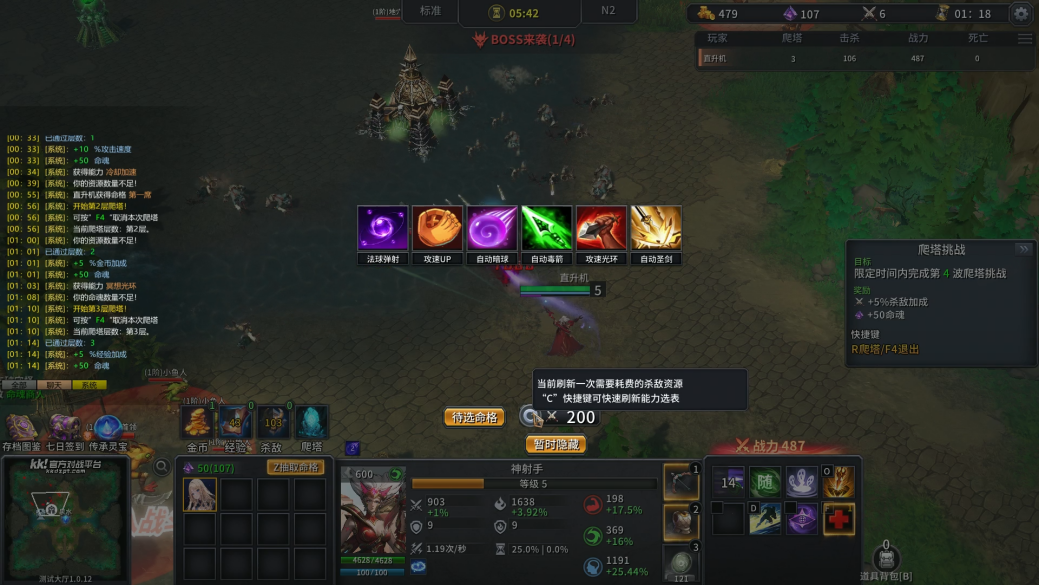 1月最值得冲的射手类策略肉鸽地图来了!KK官方对战平台爆火新图《射手大师3》热血上线!_wishdown.com 1月最值得冲的射手类策略肉鸽地图来了!KK官方对战平台爆火新图《射手大师3》热血上线!_wishdown.com