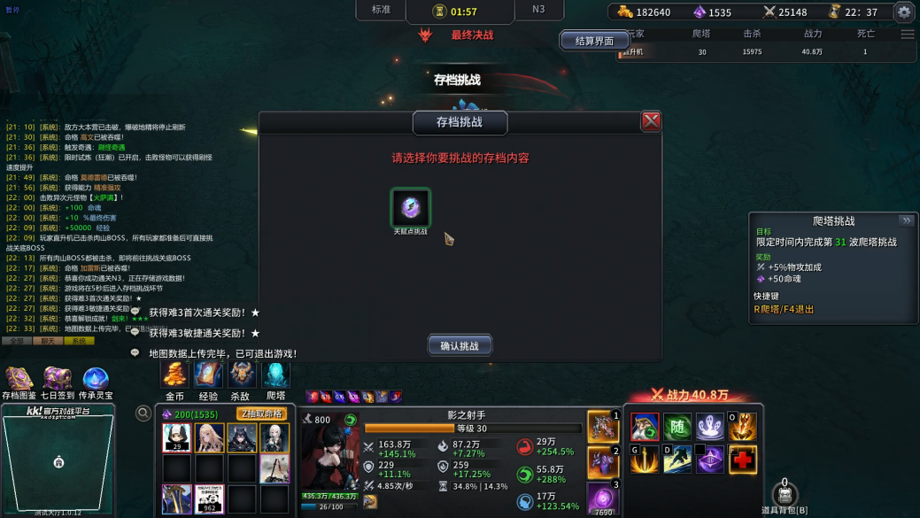 1月最值得冲的射手类策略肉鸽地图来了!KK官方对战平台爆火新图《射手大师3》热血上线!_wishdown.com 1月最值得冲的射手类策略肉鸽地图来了!KK官方对战平台爆火新图《射手大师3》热血上线!_wishdown.com