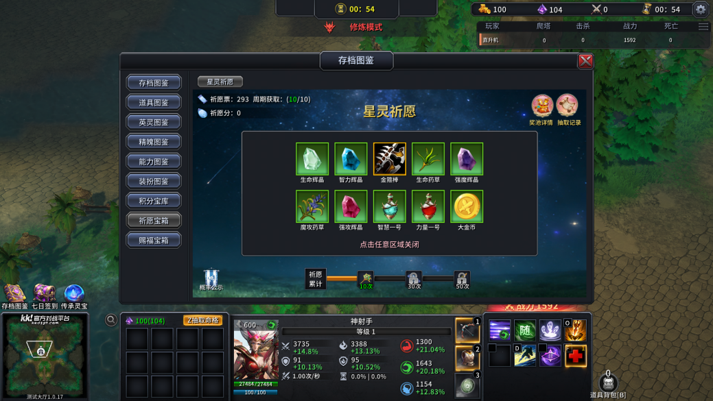 1月最值得冲的射手类策略肉鸽地图来了!KK官方对战平台爆火新图《射手大师3》热血上线!_wishdown.com 1月最值得冲的射手类策略肉鸽地图来了!KK官方对战平台爆火新图《射手大师3》热血上线!_wishdown.com