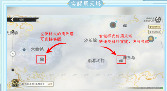 修仙时代探索全教程_wishdown.com 修仙时代探索全教程_wishdown.com