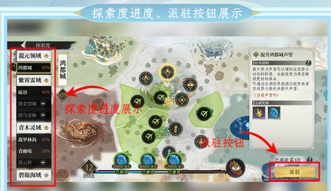 修仙时代探索全教程_wishdown.com 修仙时代探索全教程_wishdown.com