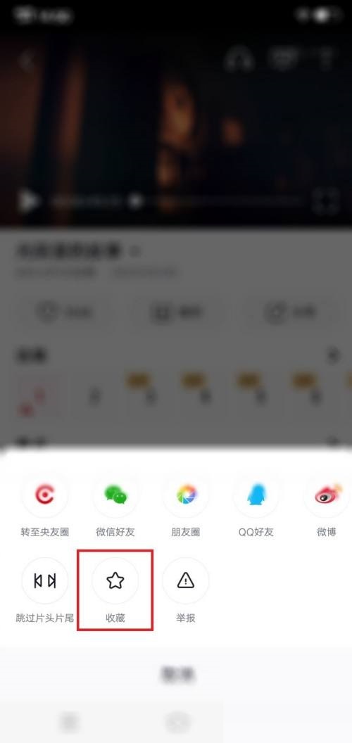 央视频怎么收藏电视剧?央视频收藏电视剧教程_wishdown.com 央视频怎么收藏电视剧?央视频收藏电视剧教程_wishdown.com