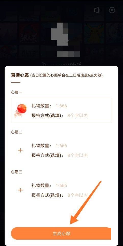 快手直播伴侣怎么设置心愿单?快手直播伴侣设置心愿单教程_wishdown.com 快手直播伴侣怎么设置心愿单?快手直播伴侣设置心愿单教程_wishdown.com