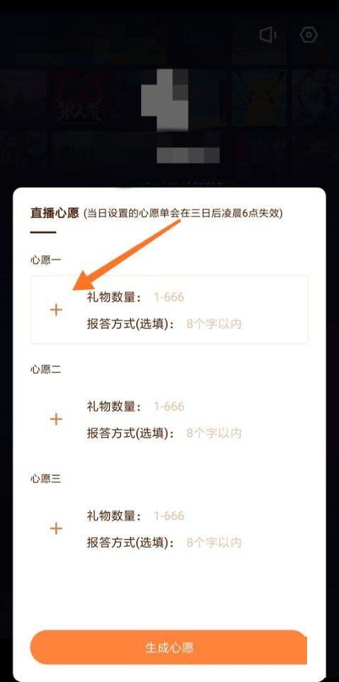 快手直播伴侣怎么设置心愿单?快手直播伴侣设置心愿单教程_wishdown.com 快手直播伴侣怎么设置心愿单?快手直播伴侣设置心愿单教程_wishdown.com