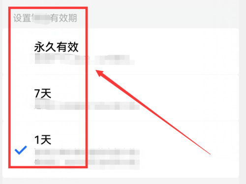 腾讯文档如何设置文档有效期?腾讯文档设置文档有效期的方法_wishdown.com 腾讯文档如何设置文档有效期?腾讯文档设置文档有效期的方法_wishdown.com