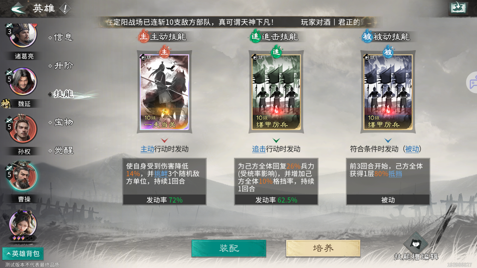 《三国:天下归心》持续流血队玩法攻略_wishdown.com 《三国:天下归心》持续流血队玩法攻略_wishdown.com