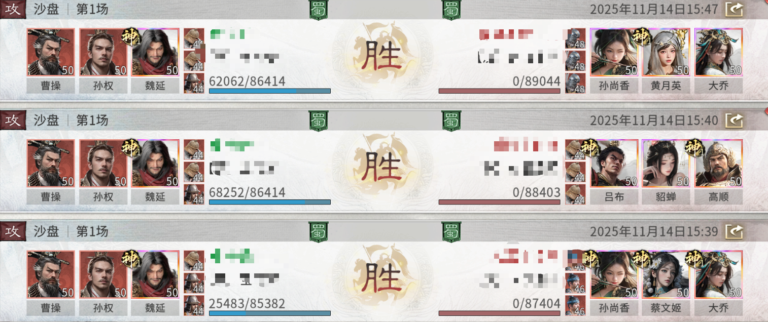 《三国:天下归心》持续流血队玩法攻略_wishdown.com 《三国:天下归心》持续流血队玩法攻略_wishdown.com