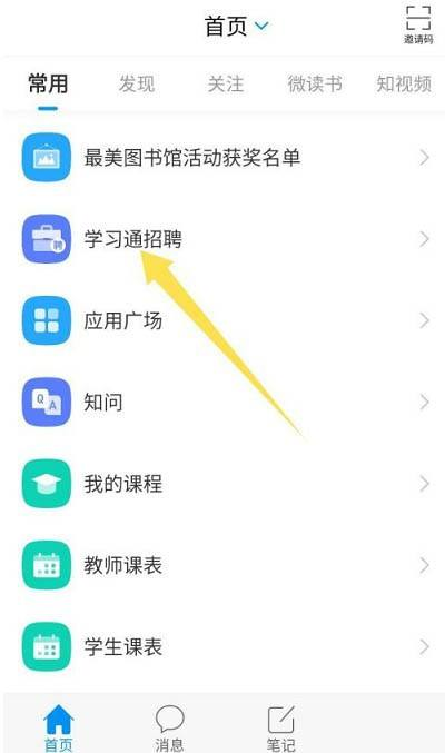 ����ѧϰͨ���̲�������?����ѧϰͨ���̲���λ�ý���