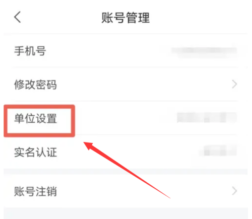 学习通在哪绑定学校?学习通绑定学校的方法步骤_wishdown.com 学习通在哪绑定学校?学习通绑定学校的方法步骤_wishdown.com