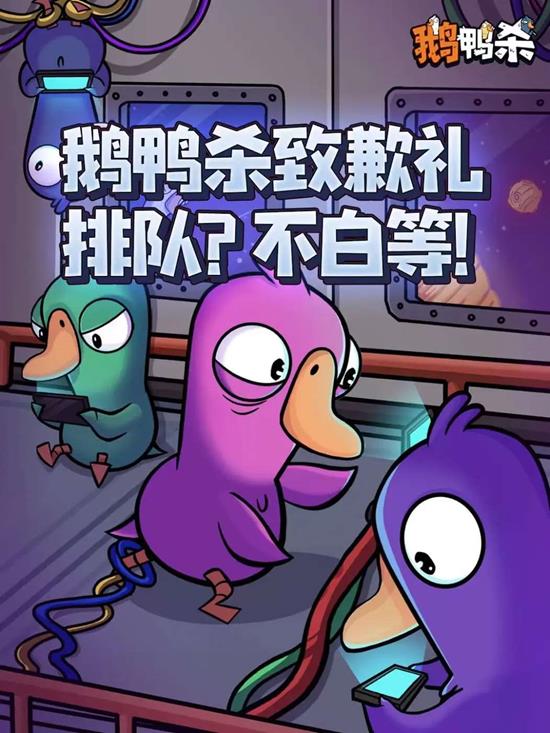 鹅鸭杀国服服务器急速扩容中_wishdown.com 鹅鸭杀国服服务器急速扩容中_wishdown.com