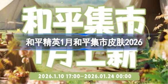 ��ƽ��Ӣ1�º�ƽ����Ƥ������Щ