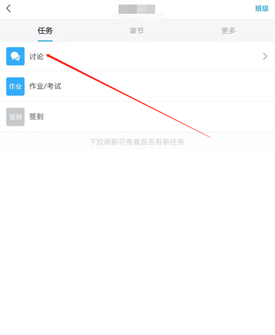 学习通怎么在课程里发表话题?学习通在课程里发表话题的方法_wishdown.com 学习通怎么在课程里发表话题?学习通在课程里发表话题的方法_wishdown.com