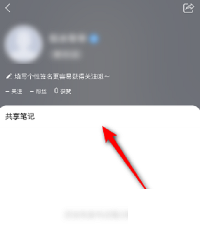 学习通怎么查看个人主页?学习通查看个人主页的方法_wishdown.com 学习通怎么查看个人主页?学习通查看个人主页的方法_wishdown.com