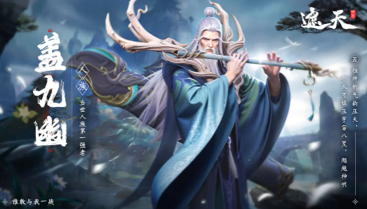 遮天世界盖九幽全部技能详解:招式名称、效果与实战应用_wishdown.com 遮天世界盖九幽全部技能详解:招式名称、效果与实战应用_wishdown.com