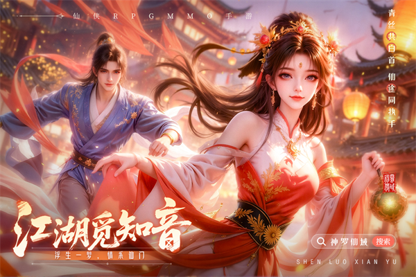 仙侠手游哪个体验好_wishdown.com 仙侠手游哪个体验好_wishdown.com