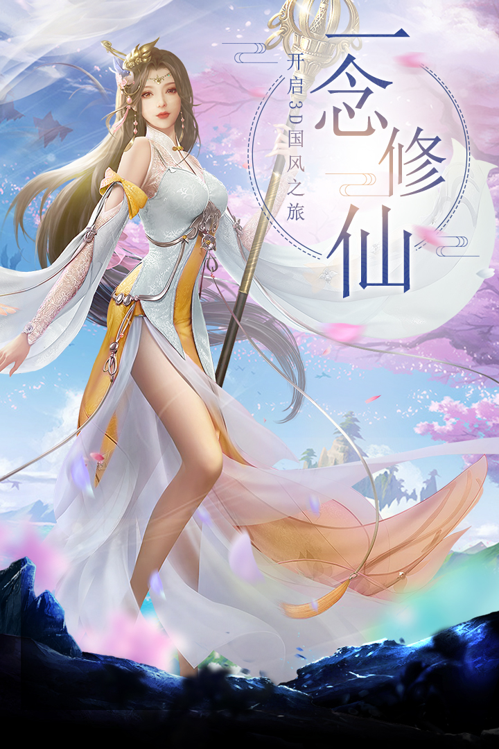 仙侠手游哪个体验好_wishdown.com 仙侠手游哪个体验好_wishdown.com