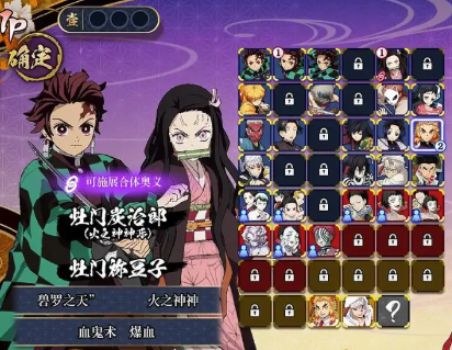 经典的鬼灭之刃游戏在哪里下载_wishdown.com 经典的鬼灭之刃游戏在哪里下载_wishdown.com