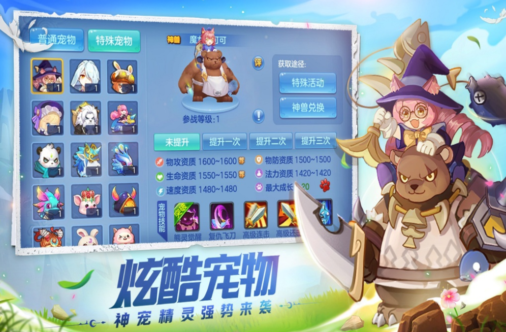 类似洛克王国手机游戏下载合集_wishdown.com 类似洛克王国手机游戏下载合集_wishdown.com