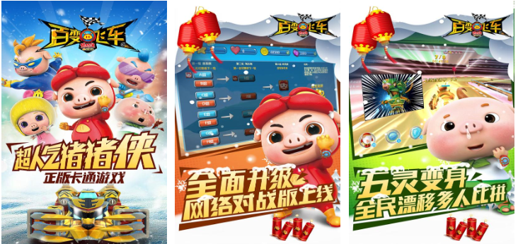 流行的猪猪侠游戏大全_wishdown.com 流行的猪猪侠游戏大全_wishdown.com