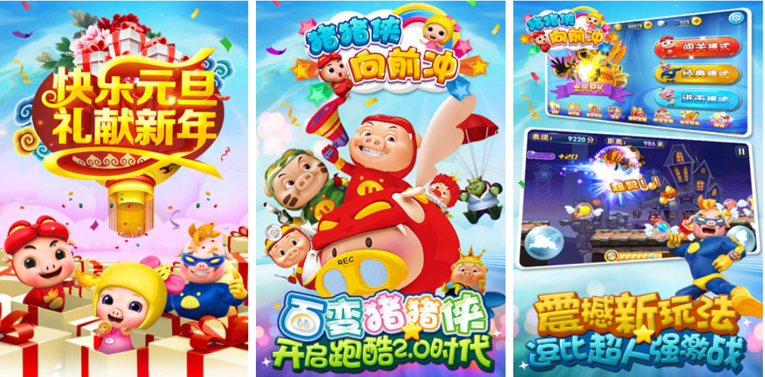 流行的猪猪侠游戏大全_wishdown.com 流行的猪猪侠游戏大全_wishdown.com