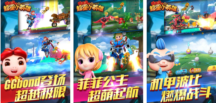 流行的猪猪侠游戏大全_wishdown.com 流行的猪猪侠游戏大全_wishdown.com