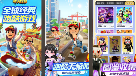 受欢迎的跑的快游戏有哪些?2026热门的跑酷手游下载推荐_wishdown.com 受欢迎的跑的快游戏有哪些?2026热门的跑酷手游下载推荐_wishdown.com