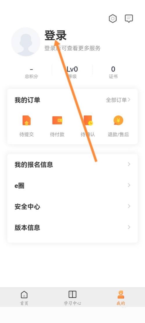 国资e学怎么注册?国资e学注册教程_wishdown.com 国资e学怎么注册?国资e学注册教程_wishdown.com