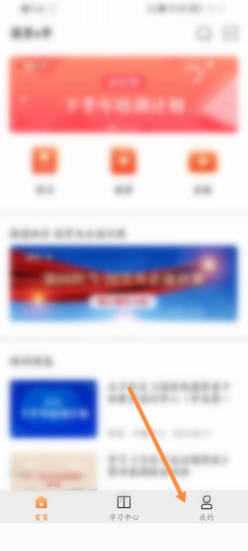 国资e学怎么注册?国资e学注册教程_wishdown.com 国资e学怎么注册?国资e学注册教程_wishdown.com