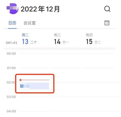飞书怎么删除日程?飞书删除日程方法_wishdown.com 飞书怎么删除日程?飞书删除日程方法_wishdown.com