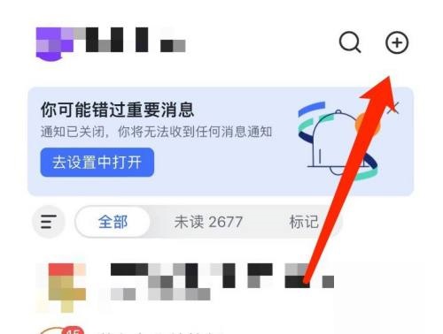 飞书怎么创建群聊?飞书创建群聊教程_wishdown.com 飞书怎么创建群聊?飞书创建群聊教程_wishdown.com