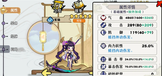 《古今2:风起蓬莱》紫镰手动流打法攻略_wishdown.com 《古今2:风起蓬莱》紫镰手动流打法攻略_wishdown.com