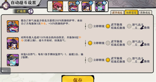 《古今2:风起蓬莱》紫镰手动流打法攻略_wishdown.com 《古今2:风起蓬莱》紫镰手动流打法攻略_wishdown.com