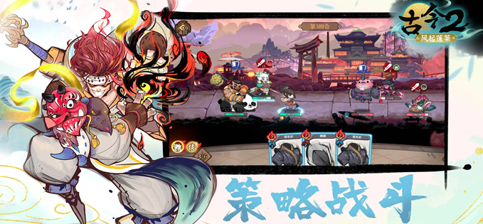 《古今2:风起蓬莱》自残流阵容搭配攻略_wishdown.com 《古今2:风起蓬莱》自残流阵容搭配攻略_wishdown.com