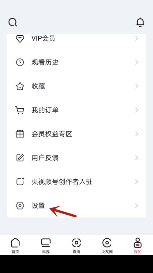 央视频怎么设置昵称?央视频设置昵称教程_wishdown.com 央视频怎么设置昵称?央视频设置昵称教程_wishdown.com