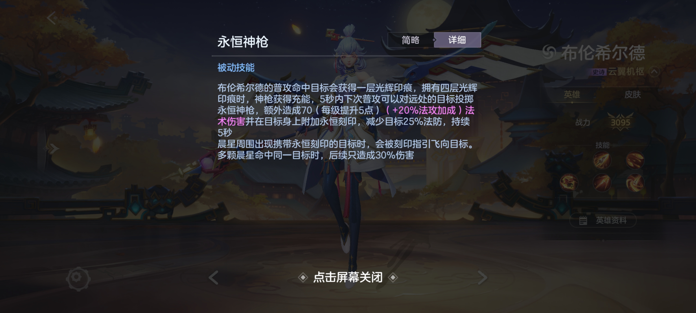 《曙光英雄》重构·布伦希尔德攻略_wishdown.com 《曙光英雄》重构·布伦希尔德攻略_wishdown.com