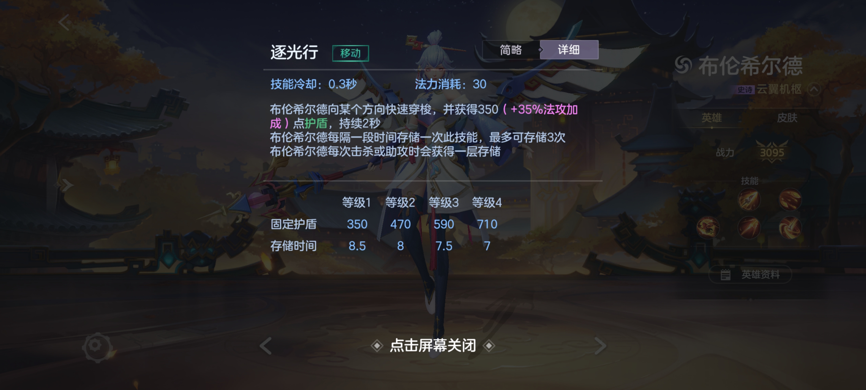 《曙光英雄》重构·布伦希尔德攻略_wishdown.com 《曙光英雄》重构·布伦希尔德攻略_wishdown.com