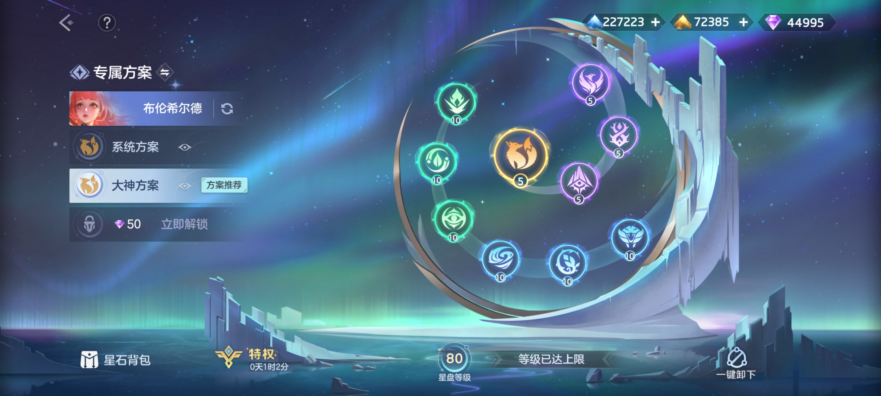 《曙光英雄》重构·布伦希尔德攻略_wishdown.com 《曙光英雄》重构·布伦希尔德攻略_wishdown.com