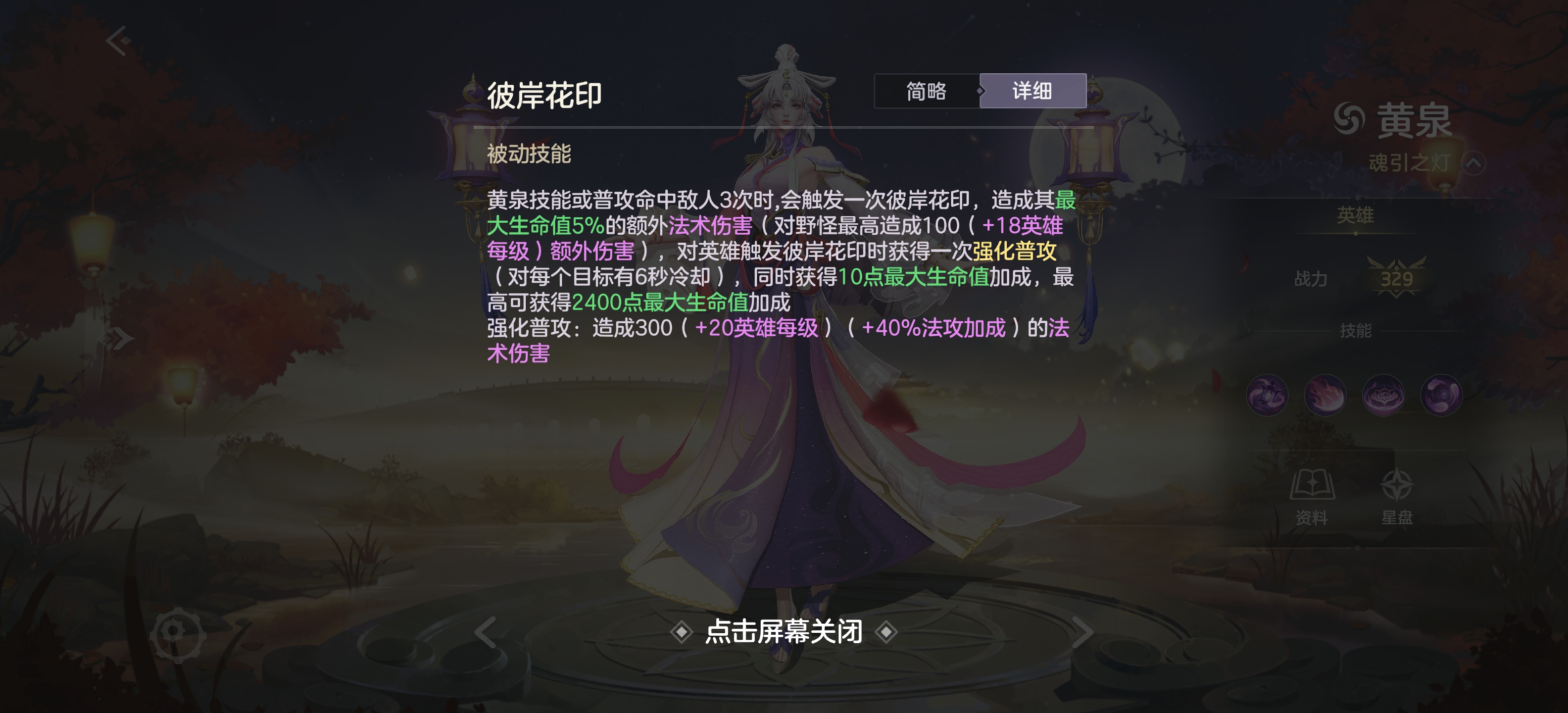 《曙光英雄》新·黄泉攻略_wishdown.com 《曙光英雄》新·黄泉攻略_wishdown.com