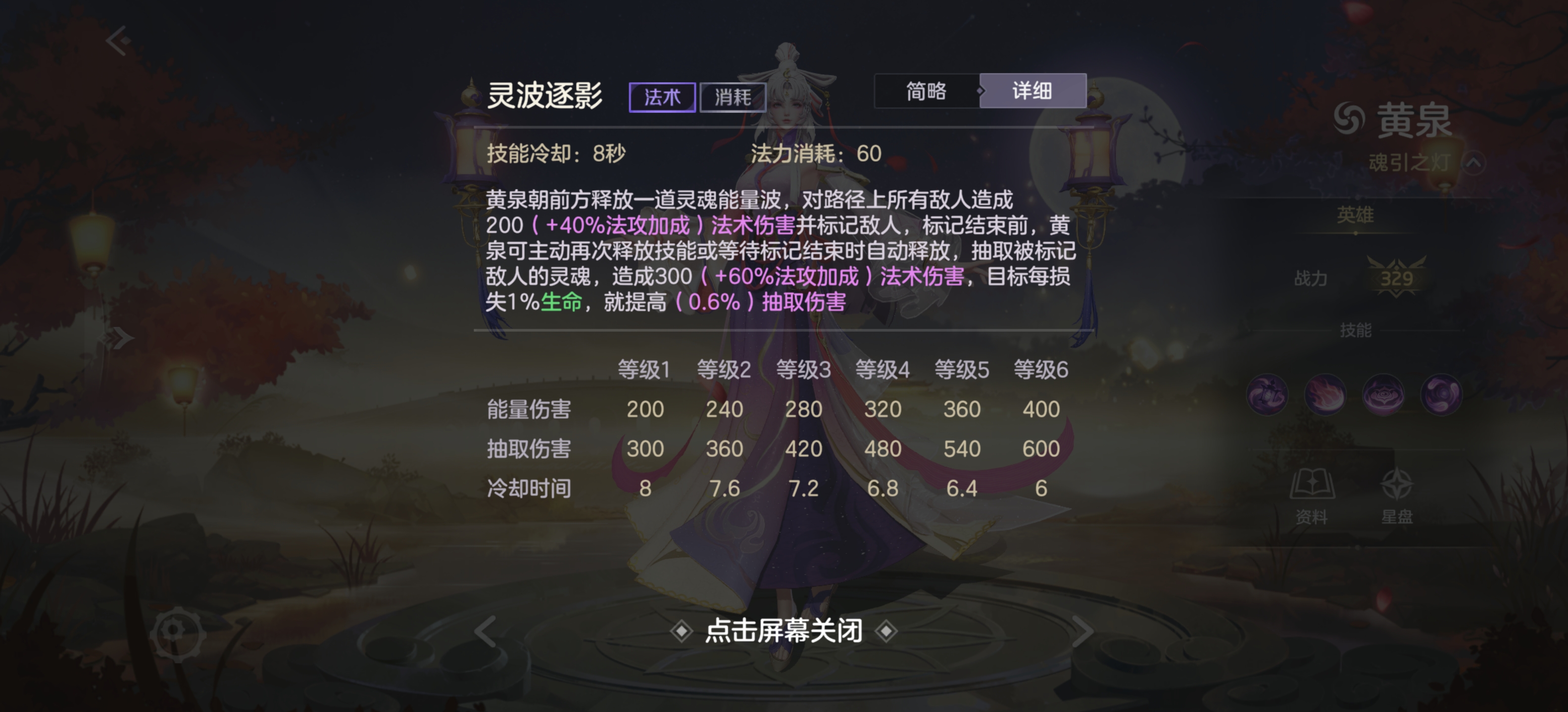 《曙光英雄》新·黄泉攻略_wishdown.com 《曙光英雄》新·黄泉攻略_wishdown.com