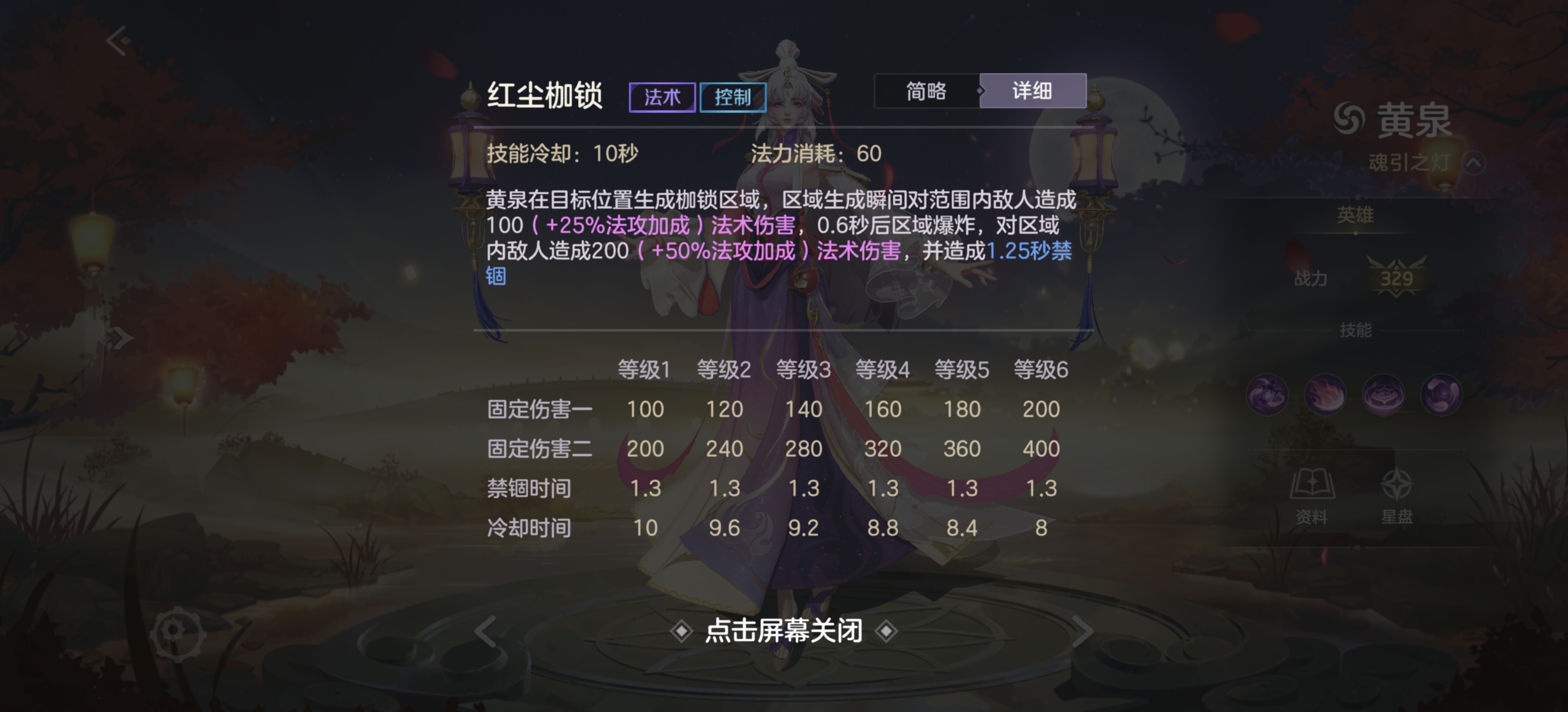 《曙光英雄》新·黄泉攻略_wishdown.com 《曙光英雄》新·黄泉攻略_wishdown.com