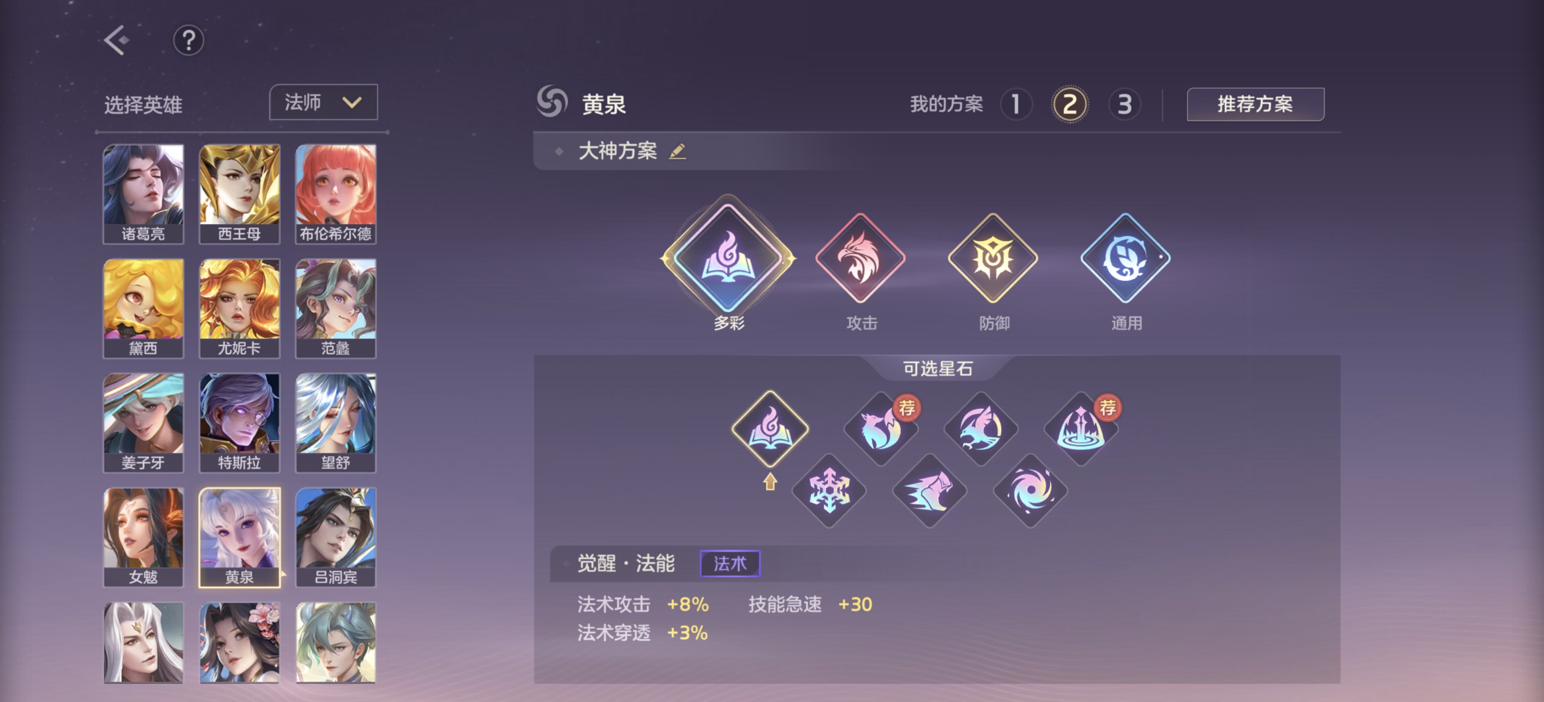 《曙光英雄》新·黄泉攻略_wishdown.com 《曙光英雄》新·黄泉攻略_wishdown.com