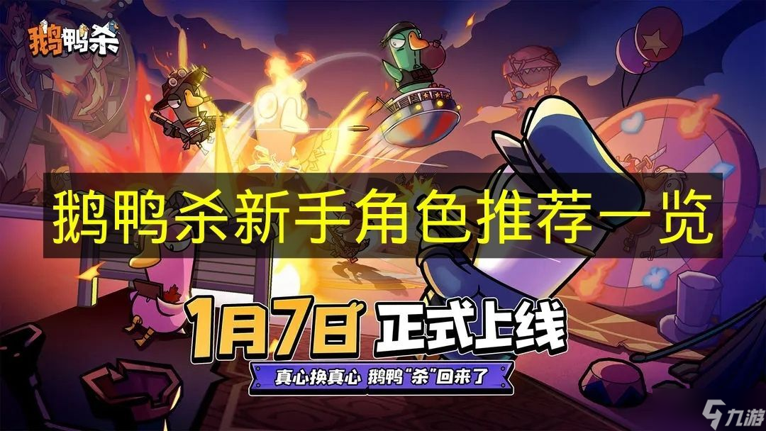 ����Ѽɱ�����ֱؿ���ɫ�Ƽ��嵥