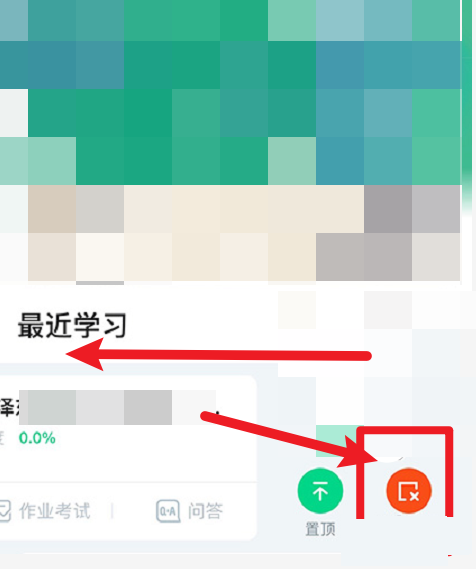在浙学怎么退出课程?在浙学退出课程方法_wishdown.com 在浙学怎么退出课程?在浙学退出课程方法_wishdown.com