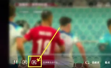 抖音世界杯直播弹幕怎么关闭?抖音世界杯直播弹幕关闭方法_wishdown.com 抖音世界杯直播弹幕怎么关闭?抖音世界杯直播弹幕关闭方法_wishdown.com