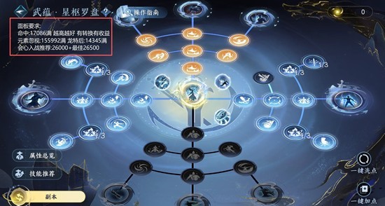 逆水寒龙吟最新一键搭配攻略_wishdown.com 逆水寒龙吟最新一键搭配攻略_wishdown.com