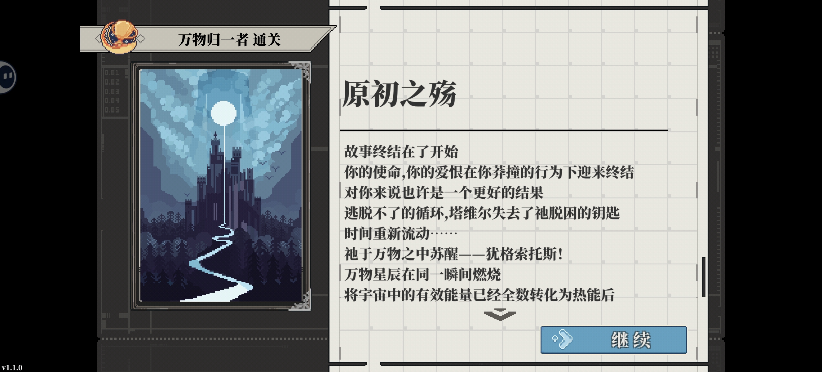 ��֮Կ�����һ��ȫ��ֹ���