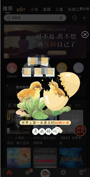 喜马拉雅FM怎么清理占用空间?喜马拉雅FM清理占用空间的方法_wishdown.com 喜马拉雅FM怎么清理占用空间?喜马拉雅FM清理占用空间的方法_wishdown.com