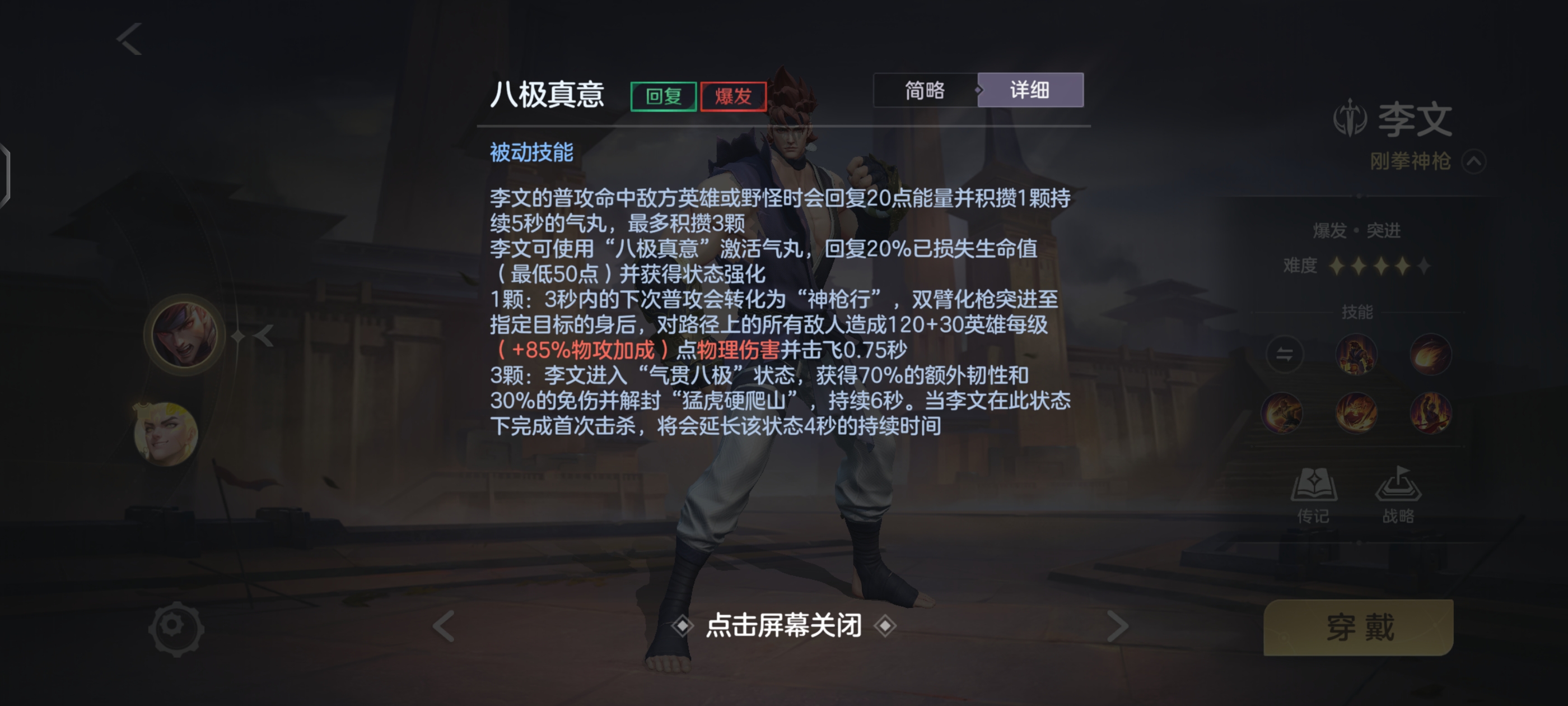 �����Ӣ�ۡ����Ĵ��Ž���