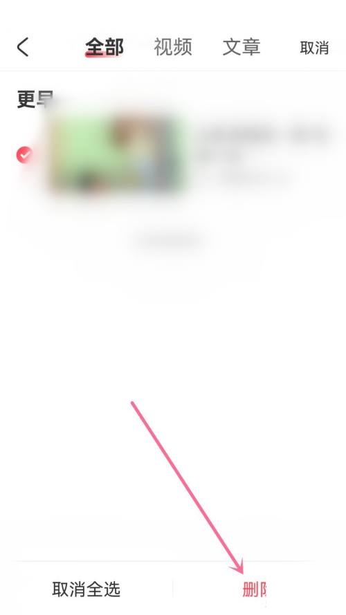 AcFun怎么删除历史记录?AcFun删除历史记录方法_wishdown.com AcFun怎么删除历史记录?AcFun删除历史记录方法_wishdown.com