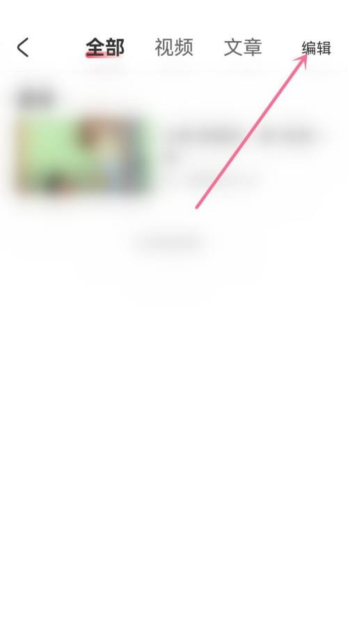 AcFun怎么删除历史记录?AcFun删除历史记录方法_wishdown.com AcFun怎么删除历史记录?AcFun删除历史记录方法_wishdown.com